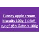 Turney apple cream biscuits 100g | ටර්නි ඇපල් ක්‍රීම් බිස්කට් 100g