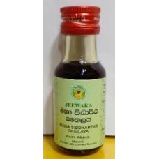 Jeewaka maha siddhartha thailaya 25ml | ජිවක මහා සිද්ධාර්ථ තෛලය 25ml