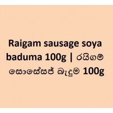 Raigam sausage soya baduma 100g | රයිගම් සොසේසජ් බැදුම 100g