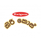 Raigam kiri kos soya 60g | රයිගම් කිරි කොස් සෝයා 60g